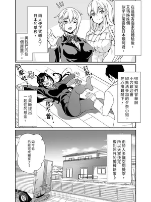 [弥美津峠 (鳳まひろ)] 妻のNGがなくなっていく 総集編｜妻子提升了愛愛技巧 總集篇 [中国翻訳] [無修正] [DL版]_196_qmrh