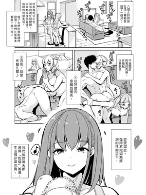 [弥美津峠 (鳳まひろ)] 妻のNGがなくなっていく 総集編｜妻子提升了愛愛技巧 總集篇 [中国翻訳] [無修正] [DL版]_199_pqci