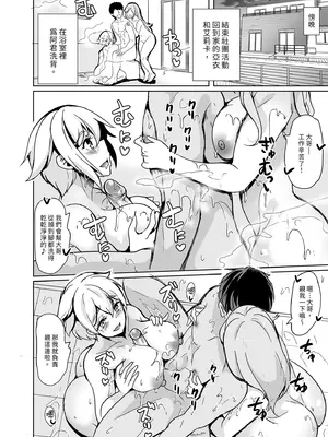 [弥美津峠 (鳳まひろ)] 妻のNGがなくなっていく 総集編｜妻子提升了愛愛技巧 總集篇 [中国翻訳] [無修正] [DL版]_206_sipu