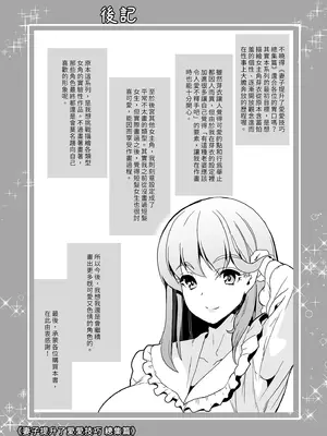 [弥美津峠 (鳳まひろ)] 妻のNGがなくなっていく 総集編｜妻子提升了愛愛技巧 總集篇 [中国翻訳] [無修正] [DL版]_217_hfha