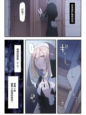 [木葉のあ] シスターと触手の懺悔室｜修女与触手的忏悔室 [白杨汉化组×紫藤汉化组]_06_mvxi