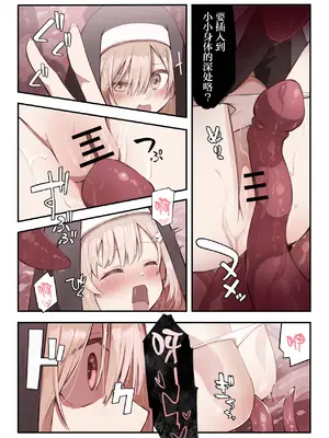 [木葉のあ] シスターと触手の懺悔室｜修女与触手的忏悔室 [白杨汉化组×紫藤汉化组]_29_lyqj