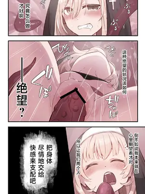 [木葉のあ] シスターと触手の懺悔室｜修女与触手的忏悔室 [白杨汉化组×紫藤汉化组]_31_erhr