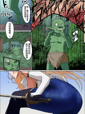 [毎日エンゼル] 爆乳女騎士 こんな雑魚モンスターが私の仲間!？なんの冗談だ？？？｜爆乳女騎士 這種雜魚魔物是我的同伴！？開什麽玩笑？？？ [空気系☆漢化] [DL版]_06_tove