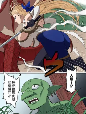 [毎日エンゼル] 爆乳女騎士 こんな雑魚モンスターが私の仲間!？なんの冗談だ？？？｜爆乳女騎士 這種雜魚魔物是我的同伴！？開什麽玩笑？？？ [空気系☆漢化] [DL版]_07_eath