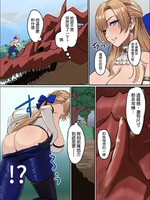[毎日エンゼル] 爆乳女騎士 こんな雑魚モンスターが私の仲間!？なんの冗談だ？？？｜爆乳女騎士 這種雜魚魔物是我的同伴！？開什麽玩笑？？？ [空気系☆漢化] [DL版]_16_hnhn
