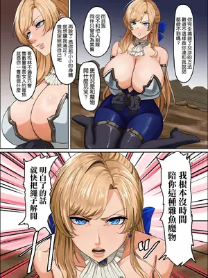 [毎日エンゼル] 爆乳女騎士 こんな雑魚モンスターが私の仲間!？なんの冗談だ？？？｜爆乳女騎士 這種雜魚魔物是我的同伴！？開什麽玩笑？？？ [空気系☆漢化] [DL版]_29_cmpr