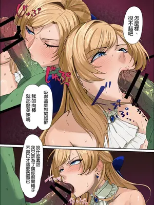 [毎日エンゼル] 爆乳女騎士 こんな雑魚モンスターが私の仲間!？なんの冗談だ？？？｜爆乳女騎士 這種雜魚魔物是我的同伴！？開什麽玩笑？？？ [空気系☆漢化] [DL版]_31_thrq