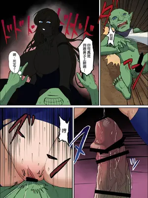 [毎日エンゼル] 爆乳女騎士 こんな雑魚モンスターが私の仲間!？なんの冗談だ？？？｜爆乳女騎士 這種雜魚魔物是我的同伴！？開什麽玩笑？？？ [空気系☆漢化] [DL版]_46_fmqs