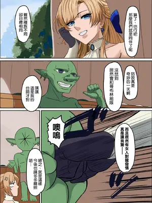 [毎日エンゼル] 爆乳女騎士 こんな雑魚モンスターが私の仲間!？なんの冗談だ？？？｜爆乳女騎士 這種雜魚魔物是我的同伴！？開什麽玩笑？？？ [空気系☆漢化] [DL版]_57_anjm