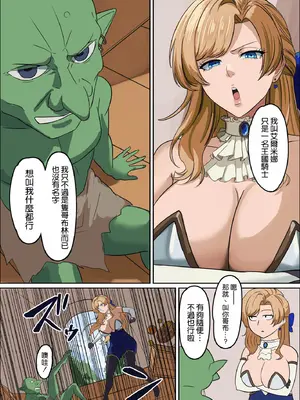 [毎日エンゼル] 爆乳女騎士 こんな雑魚モンスターが私の仲間!？なんの冗談だ？？？｜爆乳女騎士 這種雜魚魔物是我的同伴！？開什麽玩笑？？？ [空気系☆漢化] [DL版]_58_abjg