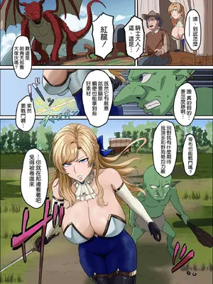 [毎日エンゼル] 爆乳女騎士 こんな雑魚モンスターが私の仲間!？なんの冗談だ？？？｜爆乳女騎士 這種雜魚魔物是我的同伴！？開什麽玩笑？？？ [空気系☆漢化] [DL版]_59_cfwm