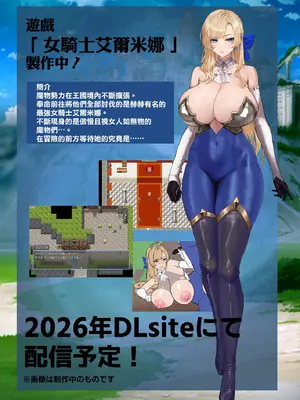 [毎日エンゼル] 爆乳女騎士 こんな雑魚モンスターが私の仲間!？なんの冗談だ？？？｜爆乳女騎士 這種雜魚魔物是我的同伴！？開什麽玩笑？？？ [空気系☆漢化] [DL版]_60_wnhl