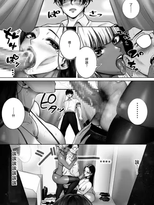 [涼嶋ソゼ] クラスのギャルビッチ2人を僕のデカち○ぽが逆に征服する話!! [中国翻訳]_04_peep