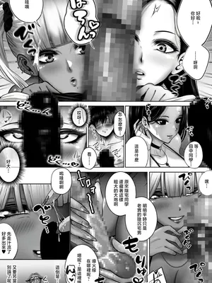 [涼嶋ソゼ] クラスのギャルビッチ2人を僕のデカち○ぽが逆に征服する話!! [中国翻訳]_09_fcny