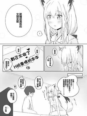 [裏海俗団] フブしょた (白上フブキ) [中国翻訳]_04_abnu
