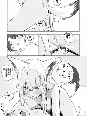 [裏海俗団] フブしょた (白上フブキ) [中国翻訳]_07_kepv