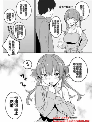 [裏海俗団] ｍｒｎせんちょうの話 (宝鐘マリン) [中国翻訳]