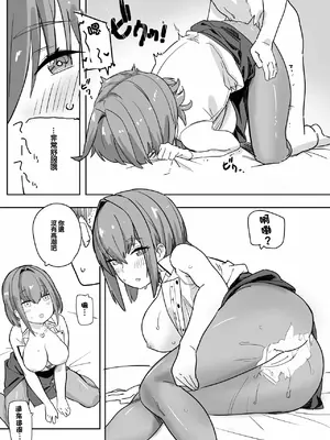 [裏海俗団] ｍｒｎせんちょうの話 (宝鐘マリン) [中国翻訳]_08_htxf