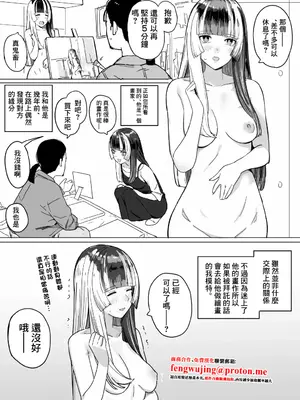 [裏海俗団] ｒｄｎちゃんがモデルする話 (儒烏風亭らでん) [中国翻訳]