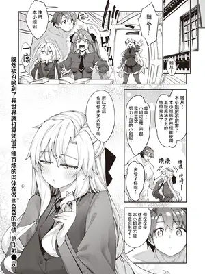 [あきのそら] 異世界召喚されたので鍛え上げた肉体を駆使してスケベしようと思う 第3射 (コミックゼロス #110) [紫藤汉化组] [DL版]_28_timd