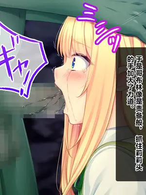 [スタジオ山ロマン (cccpo)] ゴブリンの孕み袋～さらわれたエルフの少女の飼育記録～ [中国翻訳]_021_ffxj