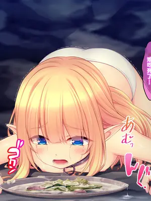 [スタジオ山ロマン (cccpo)] ゴブリンの孕み袋～さらわれたエルフの少女の飼育記録～ [中国翻訳]_084_qrhj