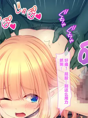 [スタジオ山ロマン (cccpo)] ゴブリンの孕み袋～さらわれたエルフの少女の飼育記録～ [中国翻訳]_090_whdl