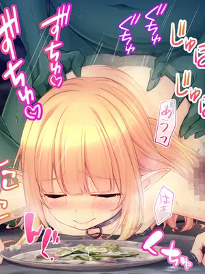 [スタジオ山ロマン (cccpo)] ゴブリンの孕み袋～さらわれたエルフの少女の飼育記録～ [中国翻訳]_093_wlui