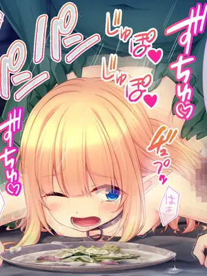 [スタジオ山ロマン (cccpo)] ゴブリンの孕み袋～さらわれたエルフの少女の飼育記録～ [中国翻訳]_095_oiyx