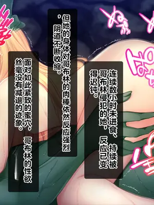 [スタジオ山ロマン (cccpo)] ゴブリンの孕み袋～さらわれたエルフの少女の飼育記録～ [中国翻訳]_153_fupk