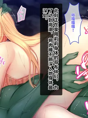 [スタジオ山ロマン (cccpo)] ゴブリンの孕み袋～さらわれたエルフの少女の飼育記録～ [中国翻訳]_154_rdcx