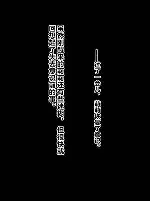 [スタジオ山ロマン (cccpo)] ゴブリンの孕み袋～さらわれたエルフの少女の飼育記録～ [中国翻訳]_161_lmrr