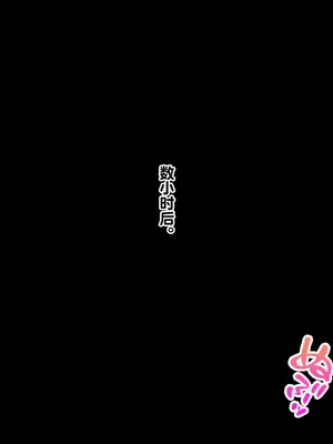 [スタジオ山ロマン (cccpo)] ゴブリンの孕み袋～さらわれたエルフの少女の飼育記録～ [中国翻訳]_208_agcj