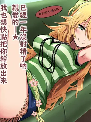 [紅唯まと] ミキが搾ってあげるね★ (アイドルマスター) [不知何人漢化]