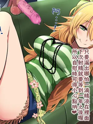 [紅唯まと] ミキが搾ってあげるね★ (アイドルマスター) [不知何人漢化]_03_qnse