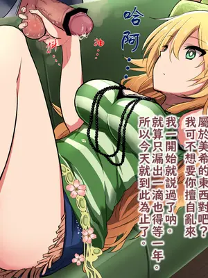 [紅唯まと] ミキが搾ってあげるね★ (アイドルマスター) [不知何人漢化]_12_rpcj