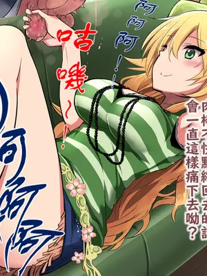 [紅唯まと] ミキが搾ってあげるね★ (アイドルマスター) [不知何人漢化]_13_ovbu