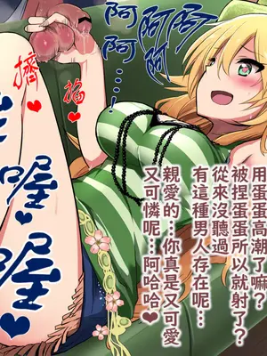 [紅唯まと] ミキが搾ってあげるね★ (アイドルマスター) [不知何人漢化]_27_hhph