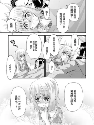 [Zummy] 甘宿り [中国翻訳]_07_cwmq