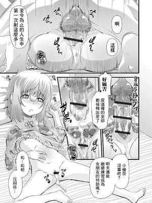 [Zummy] 甘宿り [中国翻訳]_15_tjyd