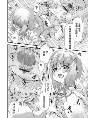 [Zummy] 甘宿り [中国翻訳]_18_umvu