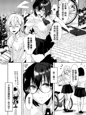[すみよし] みんなと一緒 (コミックエウロパ Vol.20 Manga) [中国翻訳]_04_gxnw