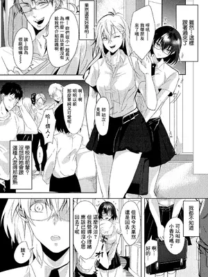 [すみよし] みんなと一緒 (コミックエウロパ Vol.20 Manga) [中国翻訳]_05_whbg