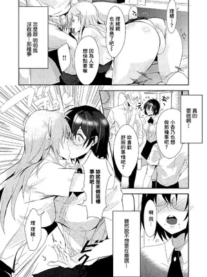 [すみよし] みんなと一緒 (コミックエウロパ Vol.20 Manga) [中国翻訳]_06_ugpd