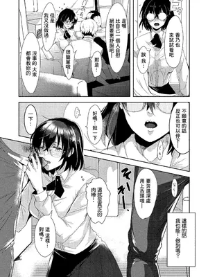 [すみよし] みんなと一緒 (コミックエウロパ Vol.20 Manga) [中国翻訳]_08_gjee