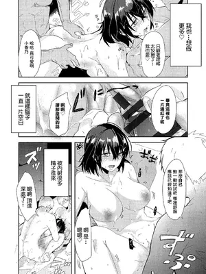[すみよし] みんなと一緒 (コミックエウロパ Vol.20 Manga) [中国翻訳]_18_mydi