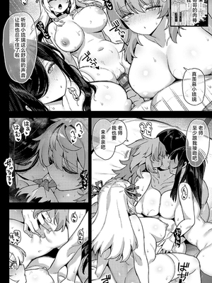 [しゃよー] 田舎にはこれくらいしか 娯楽がないとある日常 [中国翻訳] [DL版]_184