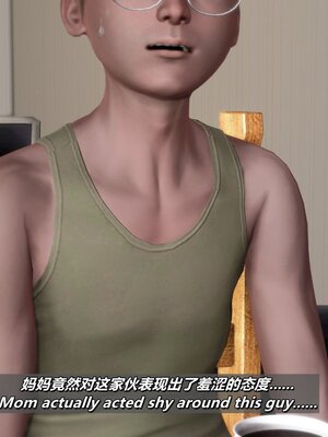 [点点滴滴]我的教师妈妈-千穗理06_114