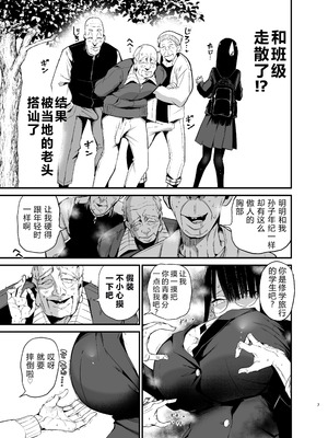 [アオヒモファミリア (あおひも)] 陰キャのKカップちゃん4 [XY个人翻译] [lawelss个人重嵌][無修正]_007